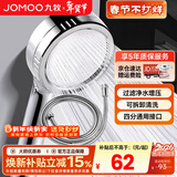 九牧（JOMOO）花洒软管不锈钢双扣防缠绕淋浴软管浴室可伸缩水管淋雨喷头软管 增压花洒喷头+花洒软管（1.5米）