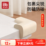 爱贝迪拉（AIBEDILA）儿童防撞角防摔护头桌角10块装 宝宝防磕碰窗户茶几床角包边护条