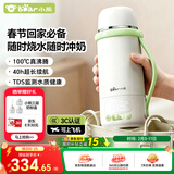小熊（Bear）便携恒温杯 无线便携式恒温壶调奶器无线烧水杯 配快充套装500ml