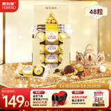 费列罗 榛果巧克力 3粒*16条 48粒600g 零食 伴手礼喜糖 三八节女神礼物