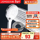 九牧（JOMOO）花洒喷头全套家用增压洗澡淋浴莲蓬头热水器手持淋雨花洒软管套装 增压喷头S148013+软管（1.5米）