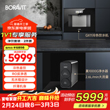 BORAVIT嵌入式饮水机 管线机 净水器家用直饮机 厨房净水机 RO反渗透超滤重金属纯水机尺寸300mm深度 【嵌入式饮水机+厨下净水器】