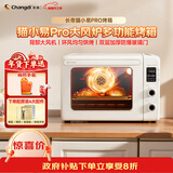 长帝（changdi）国家补贴家用烤箱猫小易pro电烤箱风炉平炉空气炸42升大容量多功能烘焙炸烤一体机烧烤新年货礼物