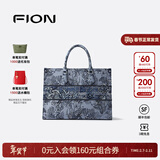 菲安妮（FION）巧锦托特包包女士斜挎包单肩包女大容量手提包情人节礼物 青花瑶池【大款，吊牌价1498】