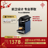 Nespresso奈斯派索胶囊式咖啡机小型家用全自动商用办公室小巧高压萃取两种杯量选择意式进口新年礼物 D62蓝色（赠试用胶囊7颗）