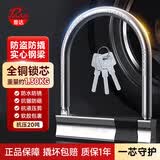 普达 电动车锁摩托车锁防盗锁U型锁自行车电瓶车锁20吨抗液压剪实心钢