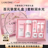 兰蔻粉水200ml+粉水霜30ml补水保湿护肤套装礼盒生日礼物送女友