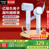 松下（Panasonic）负离子高速吹风机家用轻音大功率吹风筒速干不伤发生日新年情人节礼物送女友空气梳NE6M 云水蓝【亿级负离子顺发】礼盒装