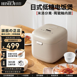 倾厨 日本低糖电饭煲电饭锅 微压小型家用多功能2-3人迷你智能降低淀粉可定时 原木杏白【濑户烧陶瓷釉内胆】  2L