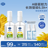 戴·可·思基孔肯雅热驱蚊液 20%派卡瑞丁户外花露水防蚊液蚊怕水60ml*2