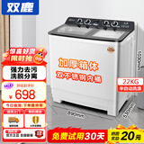 双鹿洗衣机半自动家用大容量双桶双缸波轮式洗脱一体机  家用商用租房家庭理发店酒店洗车行 30公斤【洗22+脱8】 双不锈钢+蓝光洁净 双缸