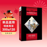 中小学生阅读文库：叶圣陶教你学语文（全面梳理语文学习遇到的问题，并提出解决办法和指导意见）初中阅读