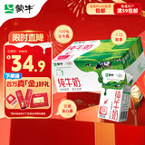 蒙牛全脂纯牛奶250ml*16盒 牛奶年货礼盒 电商定制 