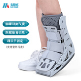 麦德威（medwe）医用踝关节助行靴跟腱靴行走鞋脚踝固定支具跖骨充气护具术后康复