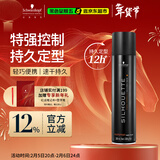 施华蔻专业丝露华强力定型发胶300ml 蓬松清爽持久塑型发胶喷雾美发男士发胶