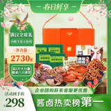 康新牧场满汉全席熟食铁桶礼盒2.730kg牛肉熟食腊味年货礼品送礼零食团购