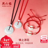 周六福（ZLF）新年礼物  和田玉吊坠男女款莹润和田白玉平安扣玉坠 平安扣吊坠-大款（默认黑绳）