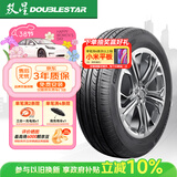 双星汽车轮胎 215/60R16 95V（超一年）适配天籁/雅阁/XR-V/帕萨特