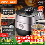 苏泊尔（SUPOR）鲜呼吸IH电压力锅5L家用自动排气304球釜SY-50HC8033Q双胆电饭煲高压锅4-6人