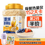 穗格氏（SHEGURZ）澳洲进口燕麦麸皮1KG罐装 即食营养早餐免煮健身代餐高纤燕麦片
