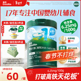 英氏婴幼儿米粉维C加铁DHA+ARA米粉258g营养宝宝辅食加铁米糊6月+