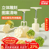 杰凯诺中秋节月饼模具 绿豆糕压膜 樱花4花冰皮月饼模具 50g4花片