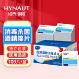 海氏海诺75%医用酒精消毒棉片湿巾100片 独立装擦手机皮肤消毒 6*3cm凑单