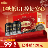 五谷磨房食养礼低GI无糖黑芝麻糊核桃芝麻粉送长辈年货礼盒礼品1092g