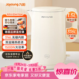九阳（Joyoung）热水壶烧水壶电热水壶1.5L大容量  316L不锈钢内胆 双层隔热  0胶水壶K15FD-W170