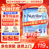诺优能（Nutrilon）诺优能婴幼儿配方奶粉HMO益生元荷兰牛栏原装进口800g 缺货速囤 【询客服领大额券】5段3罐（2-3岁） 26年12月-27年2月