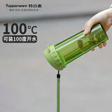 特百惠（Tupperware）茶韵500ml塑料杯男女士学生运动水杯子大容量三八节礼物 罗勒绿