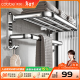 卡贝（cobbe）毛巾架304不锈钢免打孔浴室卫生间置物架浴巾架墙上厕所五金挂件 豪华浴巾架-60CM