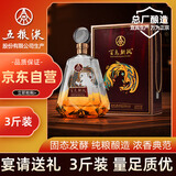 五粮液股份 百鸟朝凤金钻 浓香型白酒礼盒 3斤大坛礼盒装52度1.5L送礼酒