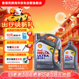 壳牌（Shell）全合成机油超凡喜力灰壳5W-30 C3 4L+1L香港进口