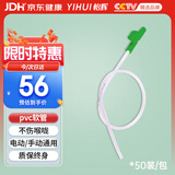 怡辉（YIHUI）一次性吸痰管家用老人儿童婴儿超软纯PVC医用吸痰器连接管 五十只