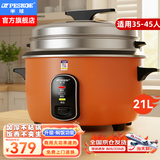 半球（PESKOE）商用电饭锅食堂大容量10人以上电饭锅 老式饭店用大型电饭煲 LX230-300B