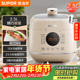 苏泊尔（SUPOR）【厨房好年货】一人食迷你电压力锅2.5L 开盖火锅家用智能宝宝粥SY-25FC8027电饭煲高压锅1-3人