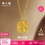 周六福爆闪方糖黄金项链吊坠情人节礼物计价A0613172 约4.12g 40+5cm