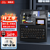 硕方线号机打号机号码管标签打印机 蓝牙电脑便携套管打码机热缩管打字机 TP86A(高配支持SD卡USB电脑连接)