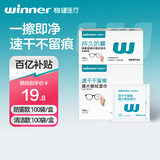 稳健镜片擦拭湿巾组合款 清洁湿巾+防雾湿巾各1盒便携独立装共200片