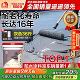 雨虹防水房屋顶防水涂料 防水胶补漏材料裂缝渗水耐高低温防冻晒室外堵漏