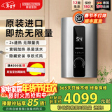 斯宝亚创原装进口即热式电热水器家用洗澡卫生间速热恒温0-8KW变频超薄热水器40-55℃可调世创电能直营 10KW 京仓速发 【升级功率+水量更大】