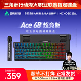 迈从（MCHOSE）Ace 68/60Pro磁轴键盘 RT电竞游戏客制化机械有线连接全键热插拔双驱动无畏契约 Ace 68 超竞版 黑等高线 龙神轴
