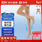振德医用静脉曲张弹力袜 二级中压长筒露趾 静脉曲张袜压力袜 肤色 L