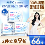 ABCKMS轻透薄健康配方极薄无感护垫卫生巾京东自营163mm*66片