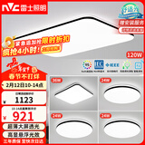 雷士（NVC）吸顶灯客厅灯智能简约LED照明卧室已接入米家APP舒适光包安装