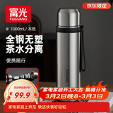 富光保温杯316L不锈钢水杯子男女士大容量茶水分离保冷泡茶杯京东限定