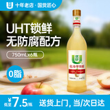 优珍苹果醋 0脂肪苹果汁饮料玻璃瓶750ml*6瓶 节日礼盒整箱装饮品