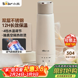 小熊（Bear）电热水杯 便携式烧水壶 升级双层不锈钢 0.3L迷你保温杯学生宿舍电热水壶 ZDH-C04X1 礼物送礼