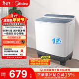 美的（Midea）双桶洗衣机半自动 12公斤大容量 双缸 一级能效 MP12S166 以旧换新 国家补贴 京东自营官方旗舰